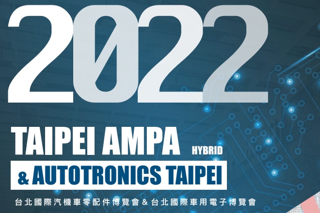 ampa2022 660x440 1