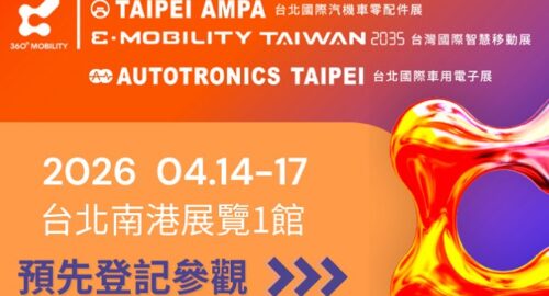 Taipei AMPA 2026